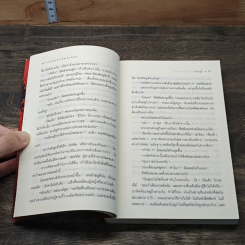 การกลับมาของมิสเตอร์ควีน รูปที่ 7