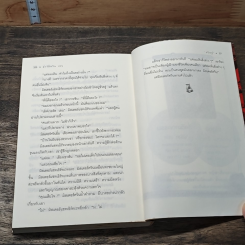 การกลับมาของมิสเตอร์ควีน รูปที่ 8