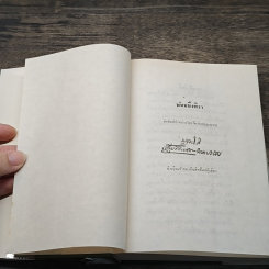 หนังสือ พันหนึ่งทิวา รูปที่ 6