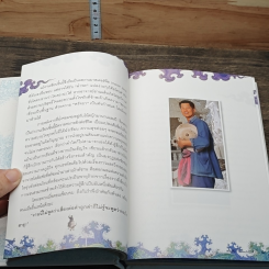 หนังสือ ไม่ธรรมดา รูปที่ 7