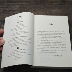 หนังสือ มนตร์อัปสรา รูปที่ 5