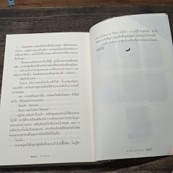 หนังสือ สะพานอธิษฐาน รูปที่ 4
