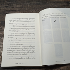หนังสือ สะพานอธิษฐาน รูปที่ 7