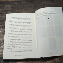 หนังสือ สะพานอธิษฐาน รูปที่ 10