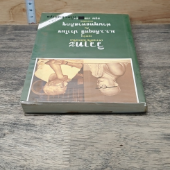 หนังสือ วิวาทะ (ความเห็นไม่ตรงกัน) ระหว่าง ม.ร.ว.คึกฤทธิ์ กับ ท่านพุทธทาสภิกขุ รูปที่ 4