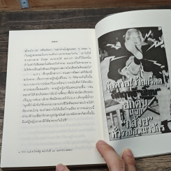 หนังสือ วิวาทะ (ความเห็นไม่ตรงกัน) ระหว่าง ม.ร.ว.คึกฤทธิ์ กับ ท่านพุทธทาสภิกขุ รูปที่ 9