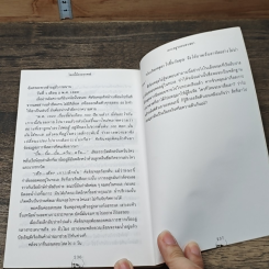 หนังสือ โลกนี้มีอาถรรพณ์ รูปที่ 9