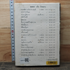 หนังสือ สาระสำคัญแห่งพุทธปรัชญามหายาน รูปที่ 5