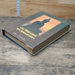 หนังสือ ประวัติศาสตร์ พระพุทธศาสนา รูปที่ 3