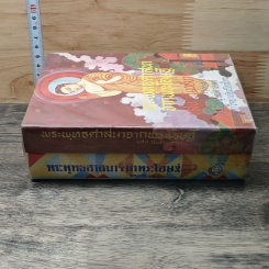 หนังสือ พระพุทธศาสนาจากพระโอษฐ์ 2 เล่ม รูปที่ 2