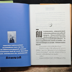 มหารานี เล่ม 1 รูปที่ 7