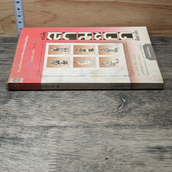 หนังสือสามก๊กดีอย่างไร รูปที่ 2