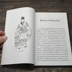หนังสือสามก๊กดีอย่างไร รูปที่ 7