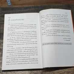 หนังสือสามก๊กดีอย่างไร รูปที่ 8