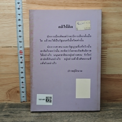สงครามจักรวาลระเบิดแล้ว รูปที่ 5