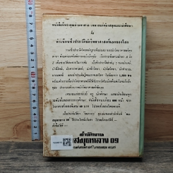 สะกดจิต รูปที่ 4