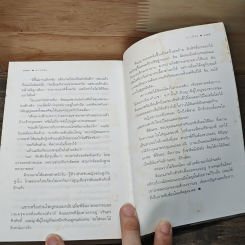 หนังสือ ลางลิขิต รูปที่ 9