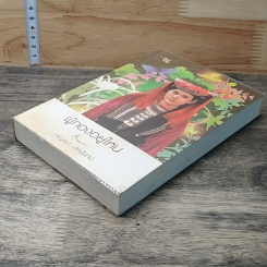 หนังสือ ผู้กองอยู่ไหน รูปที่ 3