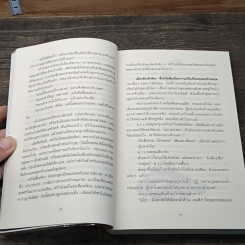 หนังสือ ผู้กองอยู่ไหน รูปที่ 7
