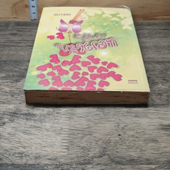 หนังสือ แผลงรักเงาใจ รูปที่ 4