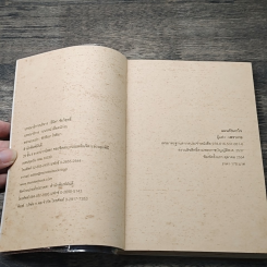 หนังสือ แผลงรักเงาใจ รูปที่ 6