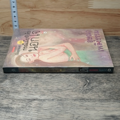 หนังสือ เรื่องธรรมดา และกรณีเมียลับนอกใจ รูปที่ 2