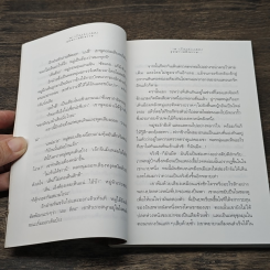หนังสือ เรื่องธรรมดา และกรณีเมียลับนอกใจ รูปที่ 7