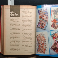 พระอภิญญา ฉบับที่ 1 รูปที่ 8