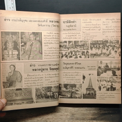 โลกทิพย์ 12 รูปที่ 8