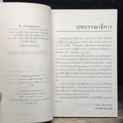 จีน ขุมทองของนักลงทุน รูปที่ 6