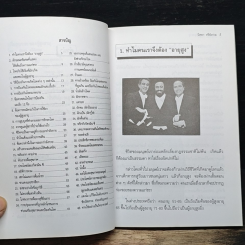 สุขภาพของผู้สูงอายุ รูปที่ 7