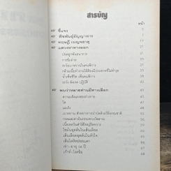 ดูแลตน ด้วยอาหารธรรมชาติ รูปที่ 6