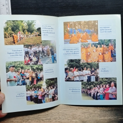 พื้นฐานการทำสมาธิ รูปที่ 6