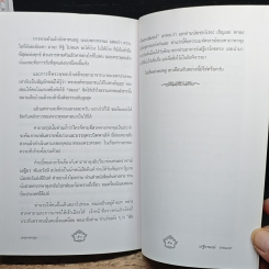 คาถาพาหุง รูปที่ 8