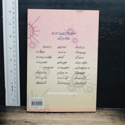 พรรณนาสวรรค์ รูปที่ 2