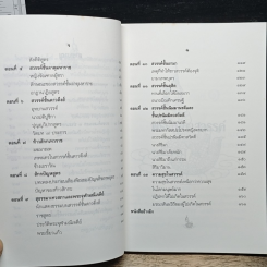 พรรณนาสวรรค์ รูปที่ 7