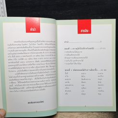 ผลไม้กับการเลือกซื้อ รูปที่ 6