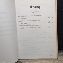 พระราชบัญญัติระเบียบบริหารราชการกรุงเทพมหานคร พ.ศ. 2528 รูปที่ 7