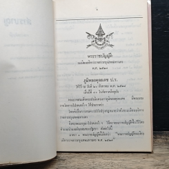 พระราชบัญญัติระเบียบบริหารราชการกรุงเทพมหานคร พ.ศ. 2528 รูปที่ 8
