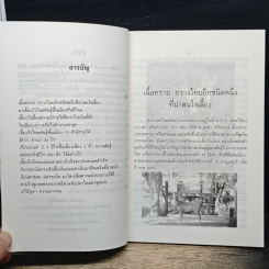 เกษตรผสมผสาน รูปที่ 7