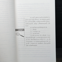 100 เครื่องมือ การแก้ปัญหาอย่างสร้างสรรค์ รูปที่ 4