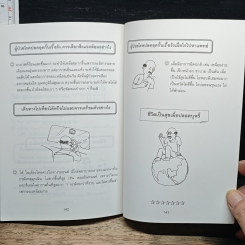 สาระน่ารู้เพื่อผู้สูงวัย รูปที่ 9