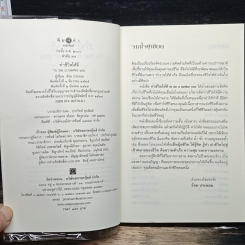 หนังสือ ทำชีวิตให้ดี รูปที่ 6