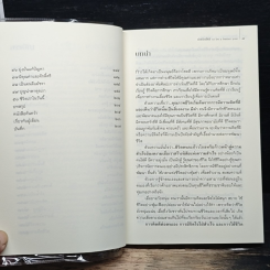 หนังสือ ทำชีวิตให้ดี รูปที่ 8
