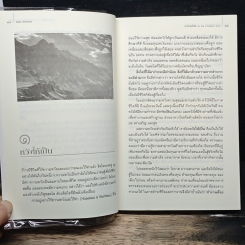 หนังสือ ทำชีวิตให้ดี รูปที่ 9