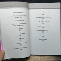 หนังสือ แมรี่ เคย์ ยอดหญิงนักขาย รูปที่ 6