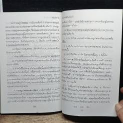 สัมผัสที่ 6 การรับรู้ด้วยประสาทสัมผัสพิเศษ รูปที่ 10
