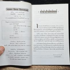 กฤษณา ไม้หอม ไม้มหาเศรษฐี สมุนไพรที่แพงที่สุดในโลก รูปที่ 6