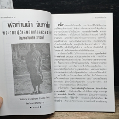 พลังรักษาโรค รูปที่ 5