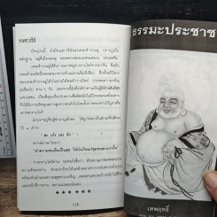 ประวัติโป๊ยเซียน : เทพยดาผู้ปกป้องรักษาทิศทั้ง 8 รูปที่ 11